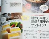 A picture of step 10 of Thick Japanese Egg Sandwich for a Happy Morning.