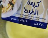صورة لخطوة 7 من وصفة شوربة الذرة مع الكريمة