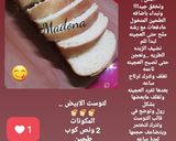 صورة لخطوة 6 من وصفة التوست الابيض الطري 🍞🍞🍞