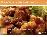 A picture of step 11 of Easy 10-Minute Teriyaki Chicken.