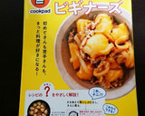 A picture of step 6 of Delicious! Miso Soup with Stir-Fried Eggplant in Sesame Oil.