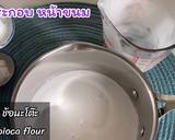 ตะโก้สาคูเผือกข้าวโพด วิธีทำสูตร 6 รูป