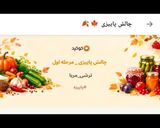عکس مرحله 1 از دستور مربای سیب شیشه ای