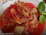 น้ำพริกอ่องปู