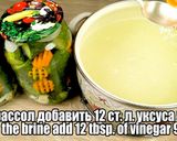 Фото кроку 6 до Огурчики по-еврейски. Тот самый рецепт.