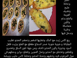 كيش بالسلق