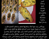 صورة لخطوة 3 من وصفة كيش بالسلق