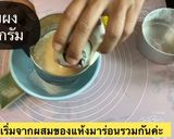 รูปขั้นตอนการทำที่ 2 ของ Butter Cake 🎂