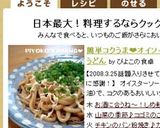 A picture of step 5 of Easy and Rich Oyster Sauce Yaki Udon.