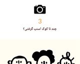 عکس مرحله 1 از دستور کارنامه کوکپدیم😍😍