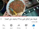 الرقاق