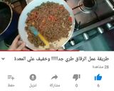 صورة لخطوة 6 من وصفة الرقاق