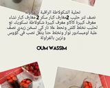 صورة لخطوة 1 من وصفة حلا كؤوس الشوكولاطة الراقية ام وسيم