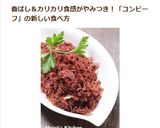 A picture of step 6 of Delicious Filipino-Style Corned Beef.