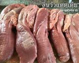 รูปขั้นตอนการทำที่ 1 ของ ~ลิ้นวัวแดดเดียว~