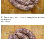Фото кроку 15 до Ковбаса Українська смажена вищого гатунку за ДСТУ 4433:2005.