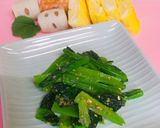 A picture of step 5 of Simple Komatsuna with Sesame Dressing (Great for Bento).