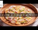 A picture of step 1 of Just 10 Minutes! Magic Easy Pizza with Gyoza Wrappers.