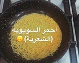 صورة لخطوة 3 من وصفة الأرز الأصفر مع السلمون