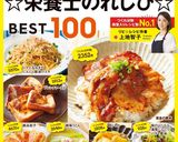 A picture of step 19 of ☆Delicious Tsukune☆.