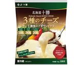 A picture of step 1 of Hokkaido-Style Potato Milk Gratin.
