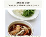 A picture of step 9 of Koshu Specialty, Summer Houtou [Ozara] (Udon Noodles).