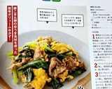 A picture of step 19 of Pork, Egg, and Komatsuna Stir-Fry with Sweet Sauce.