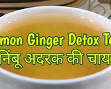 A picture of step 9 of Detox Tea.