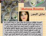 صورة لخطوة 4 من وصفة صابلي الليمون