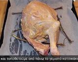 Φωτογραφία βήματος 14 της συνταγής Ιμβριώτικο Φουρνιστό