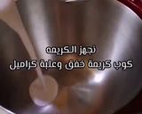 صورة لخطوة 7 من وصفة كيكة العسل