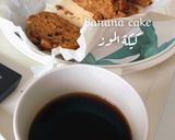 صورة لخطوة 4 من وصفة كيكة الموز