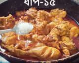 চিকেন ঘি রোষ্ট(chicken ghee roast recipe in Bengali) রেসিপির ধাপ 8 ছবি