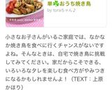 A picture of step 6 of Easy Skillet Yakitori (No Skewers) – Izakaya Style at Home.
