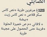 صورة لخطوة 1 من وصفة صابلي بالمعجون