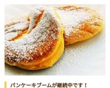 A picture of step 18 of Fluffy Soufflé Pancakes Using Pancake Mix.