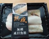自煮虱目魚肚湯的食譜步驟1照片