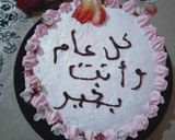 صورة لخطوة 3 من وصفة كيكة لامي بمناسبة عيد المرأة