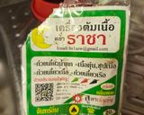 รูปขั้นตอนการทำที่ 1 ของ เกาเหลาเนื้อตุ๋นน้ำแดง
