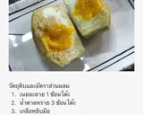 รูปขั้นตอนการทำที่ 1 ของ 계란빵 ขนมปังไข่ Egg Bread