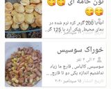 عکس مرحله 2 از دستور کارنامه کوکپدی😍