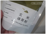 玄米綠茶戚風蛋糕