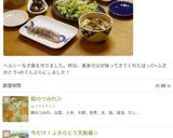 A picture of step 14 of Limited Time Only! Fuki no Tou Tempura.