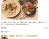 A picture of step 15 of Limited Time Only! Fuki no Tou Tempura.
