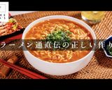 A picture of step 1 of Expert’s Guide: The Right Way to Make Shin Ramyun.