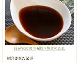 A picture of step 7 of Our Easy Homemade Teriyaki Sauce.