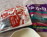 A picture of step 2 of Yukari and Shio Kombu Rice Balls (Onigiri).