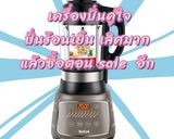 รูปขั้นตอนการทำที่ 2 ของ สูตรน้ำสมุนไพรลดไขมัน อ้วน