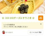 A picture of step 8 of Rice Balls with Salted Kelp and Cheese.