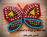 عکس مرحله 3 از دستور کیک پروانه با تزیین اسمارتیز